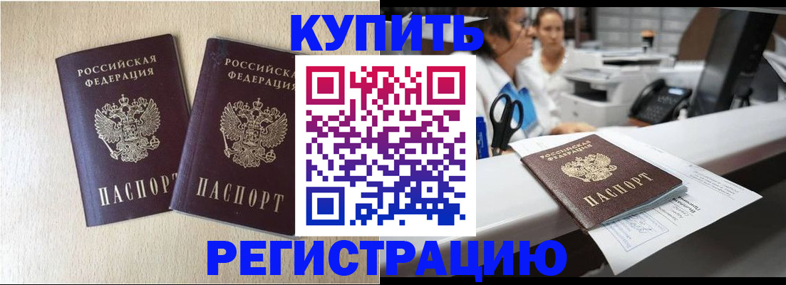 временная регистрация 2025 в Новоульяновске