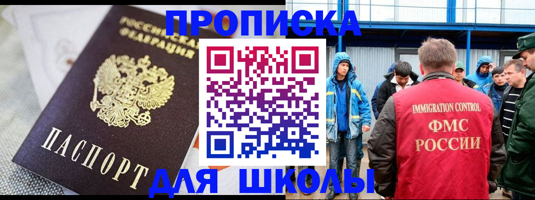 прописка от собственника в Новоульяновске