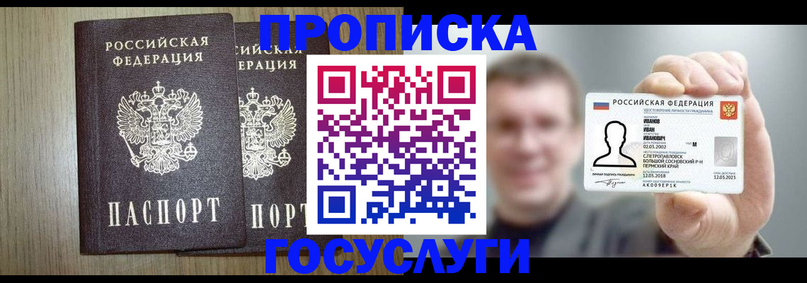 прописка поиск в Новоульяновске